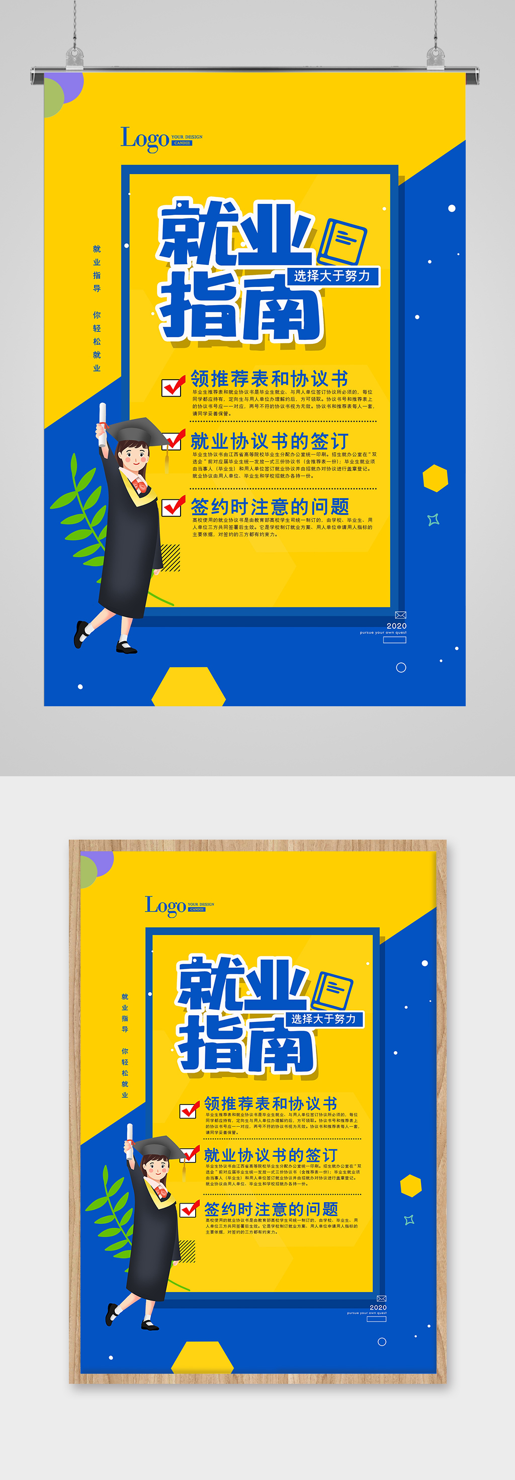 @“00后”毕业生 这份高校就业指南请查收