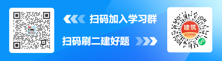 二级建造师公路工程章